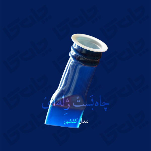 چاه بست ژله ای مدل کفشور